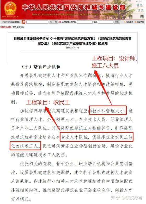 bim工程師招標公告最新bim工程師招標公告  第2張