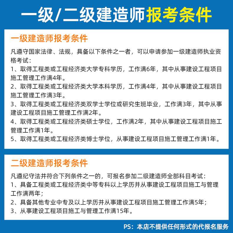 二級建造師機電實務口訣,二級建造師機電實務  第2張