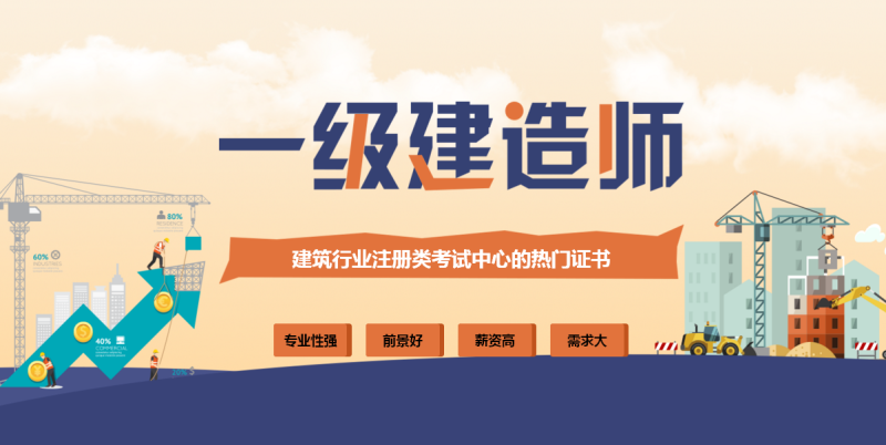 一級(jí)建造師跟注冊(cè)建造師一級(jí)建造師與注冊(cè)建造師  第2張