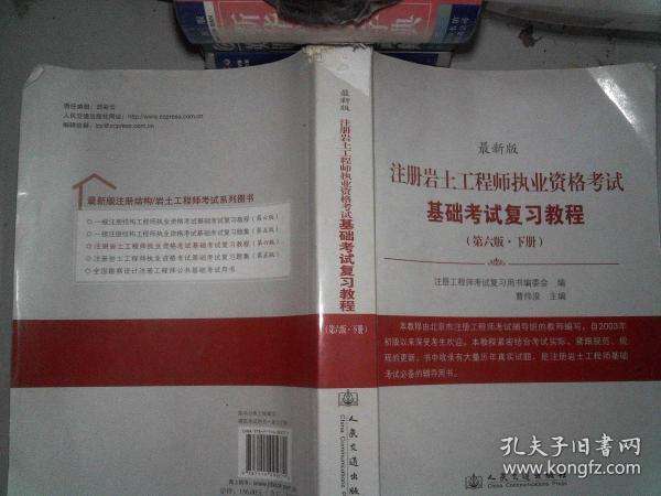 非巖土專業考下巖土工程師有用嗎,巖土工程師非專業可以考嗎 第1張 非巖土專業考下巖土工程師有用嗎,巖土工程師非專業可以考嗎 第1張