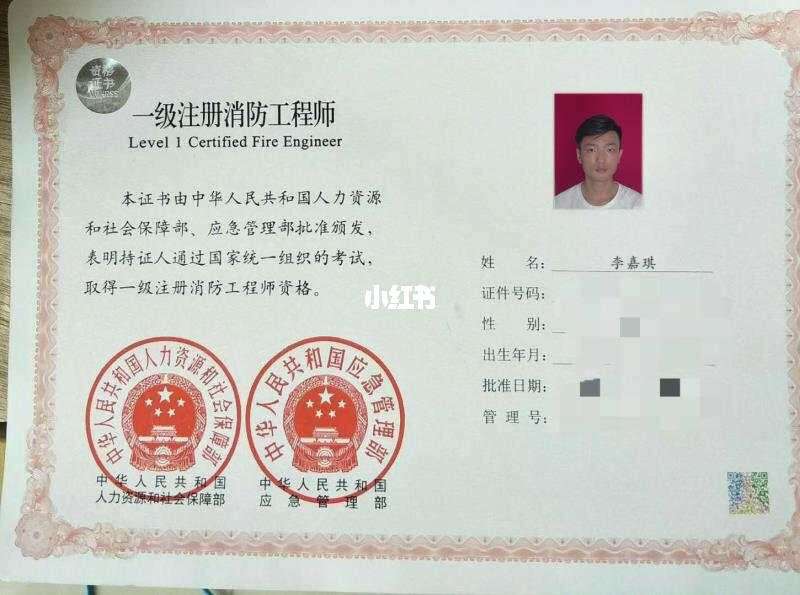 失效的一級注冊結構工程師查詢,一級注冊結構工程師注冊進度查詢  第2張