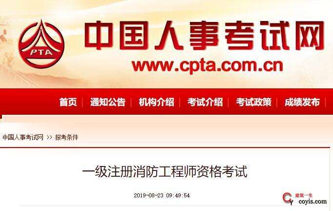 注冊消防工程師的責任,注冊消防工程師責任風險大嗎  第1張