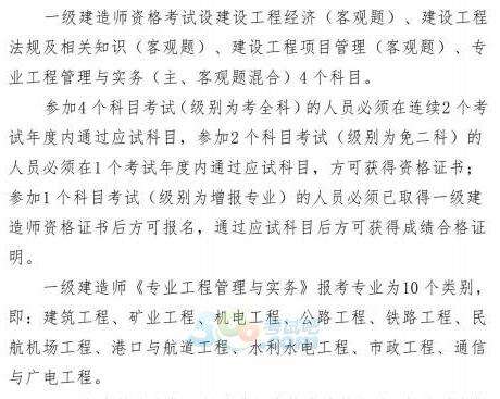 一級建造師報考好考嗎現(xiàn)在,一級建造師報考好考嗎  第2張