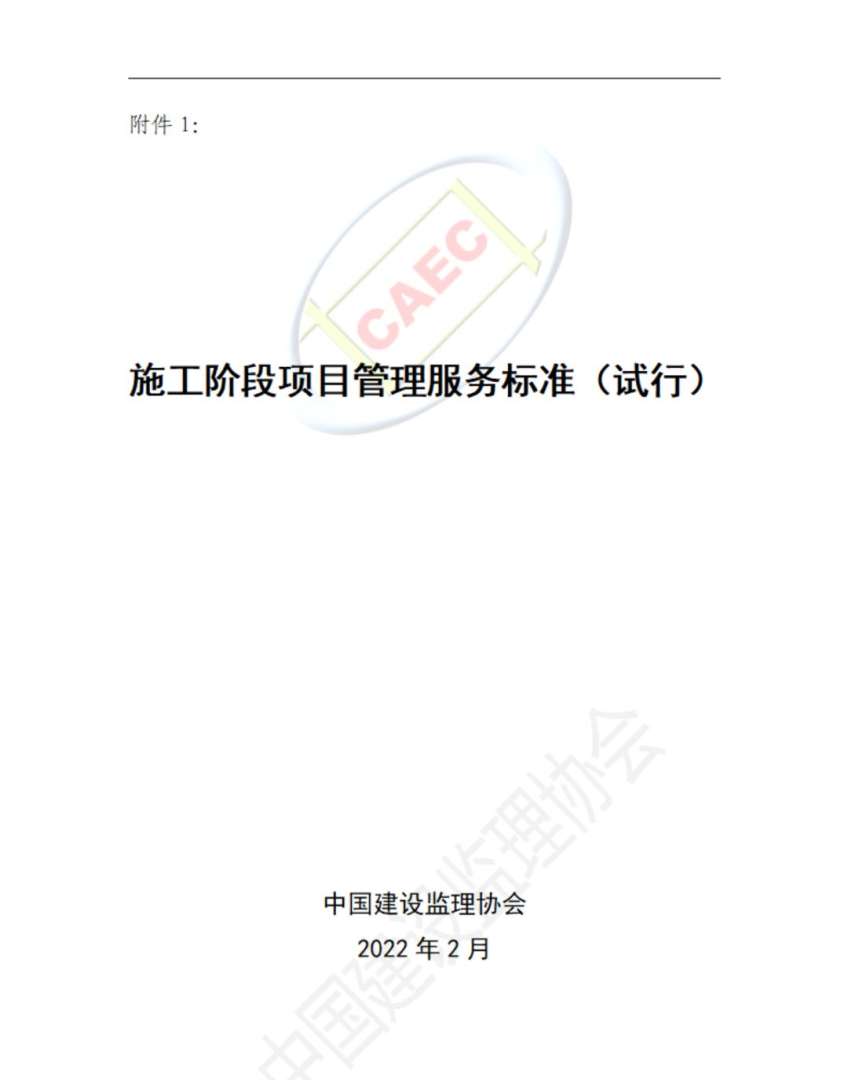 項(xiàng)目管理監(jiān)理工程師一個(gè)月一般多少錢項(xiàng)目管理監(jiān)理工程師  第1張