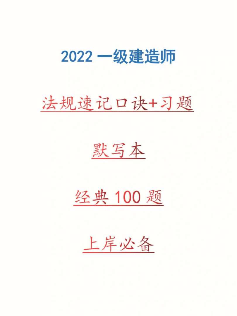 水利一級建造師一年多少錢水利一級建造師報名條件 第2張 水利一級建造師一年多少錢水利一級建造師報名條件 第2張