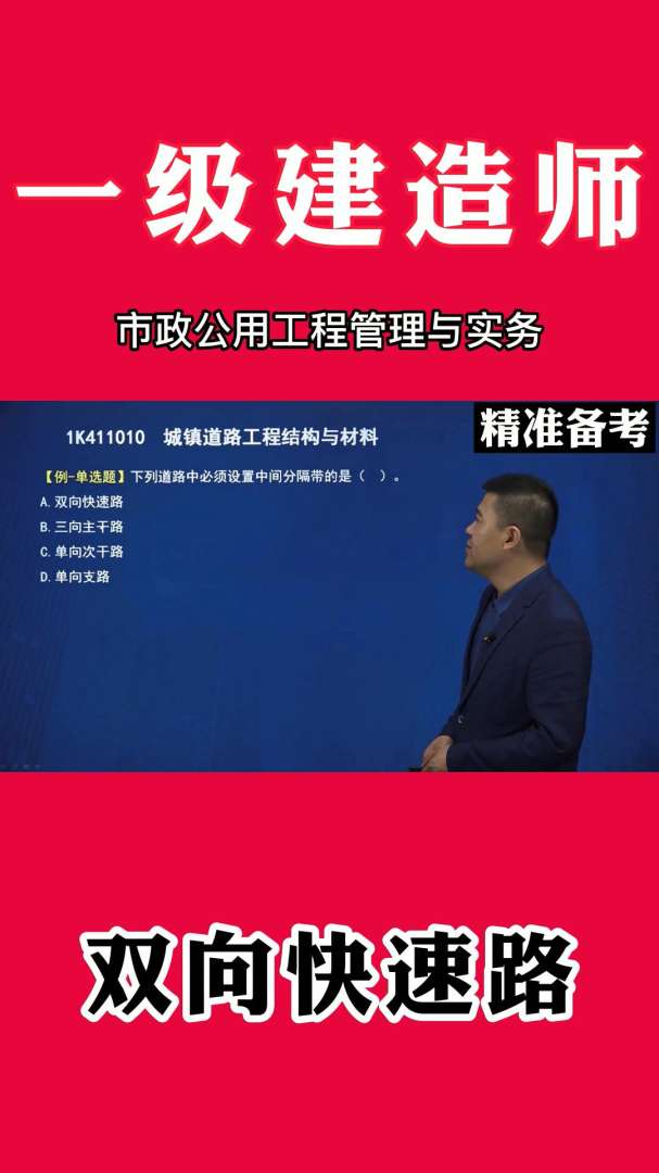 2018年一級建造師機(jī)電真題,2018年一級建造師機(jī)電真題及答案  第1張