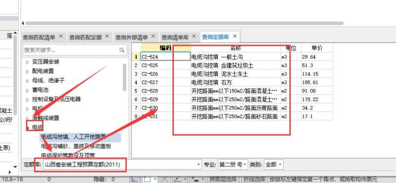 拆除定額拆除怎么套定額  第1張