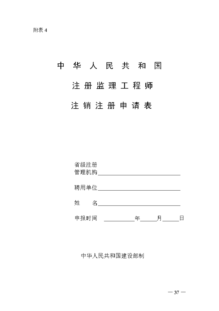 國家注冊監理工程師報考時間監理工程師注冊要多久 第1張 國家注冊監理工程師報考時間監理工程師注冊要多久 第1張