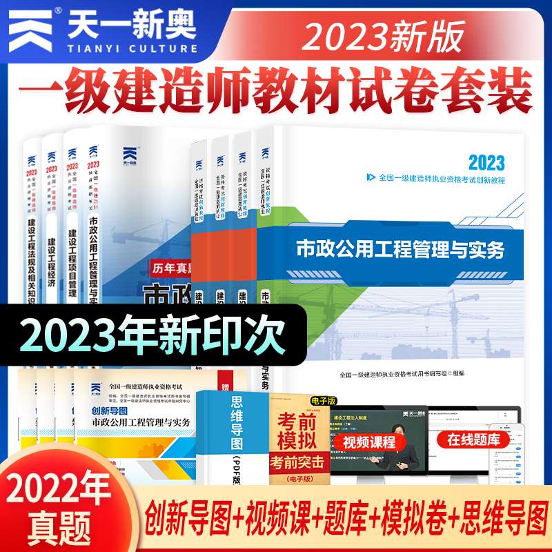 一級建造師市政工程真題答案,一級建造師市政工程真題  第2張
