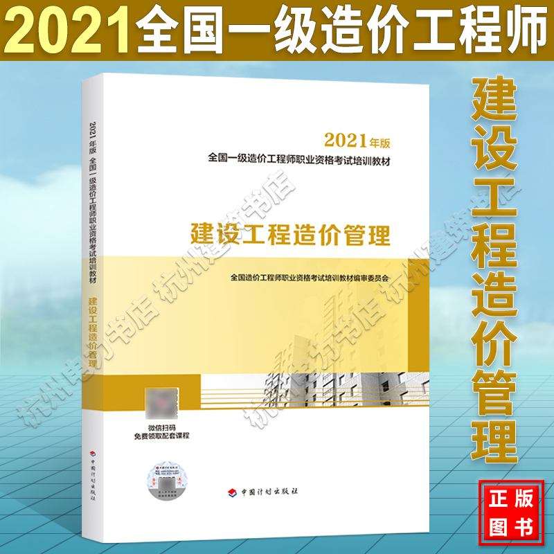 造價工程師與造價師有什么區別,造價工程師與造價師  第1張