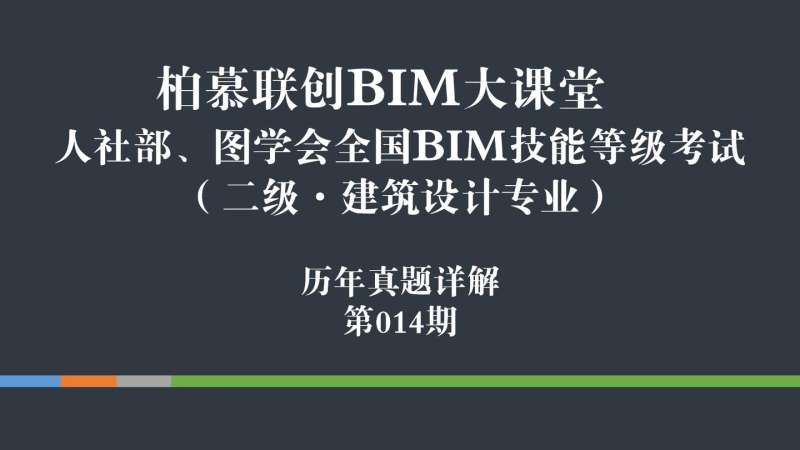 人社專輯bim工程師bim證書人社部有用嗎  第1張