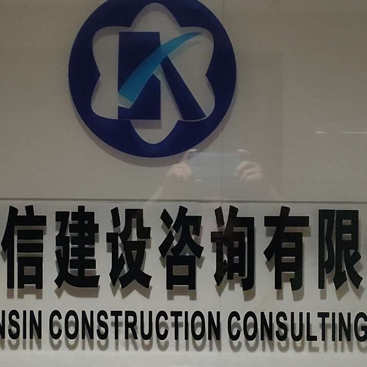 合肥造價咨詢公司招聘,合肥造價工程師招聘 第2張 合肥造價咨詢公司招聘,合肥造價工程師招聘 第2張