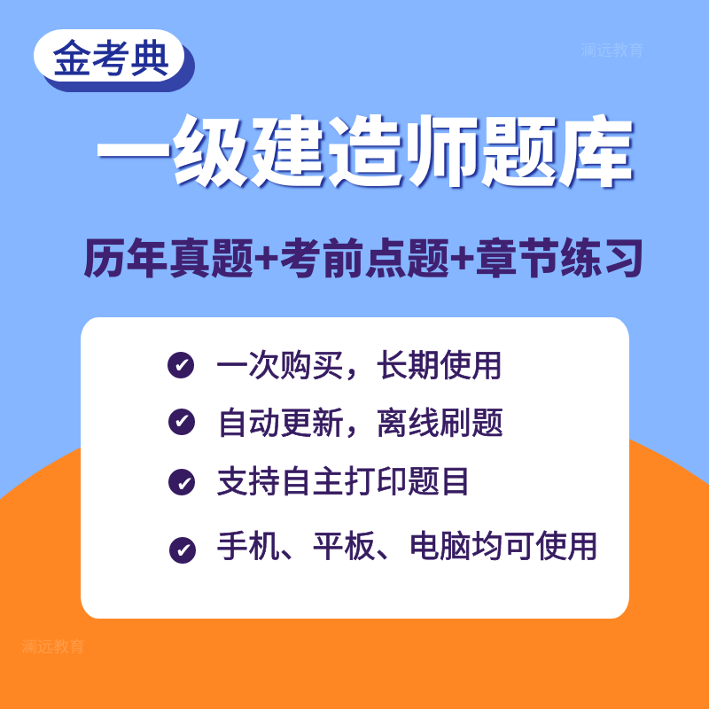 一級建造師市政題庫一級建造師市政題庫及答案 第1張 一級建造師市政題庫一級建造師市政題庫及答案 第1張