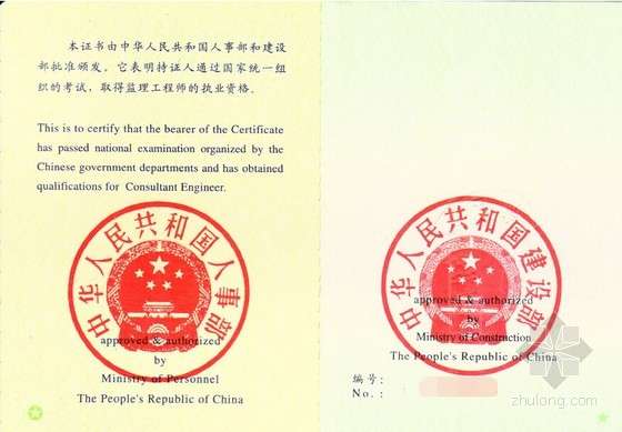 注冊設備監理工程師教材電子版注冊設備監理工程師教材  第2張