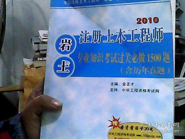 巖土工程師其他專業(yè)可以考嗎?,巖土工程師考試相近專業(yè)  第1張