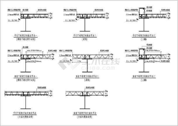 鋼結(jié)構(gòu)節(jié)點圖集,鋼結(jié)構(gòu)節(jié)點圖集大全飛機形狀工字鋼大的圖片  第1張