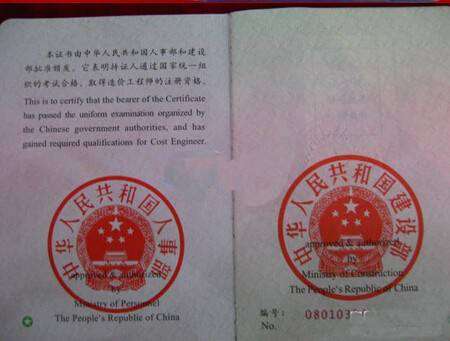 造價工程師換證時間造價工程師換證 第1張 造價工程師換證時間造價工程師換證 第1張