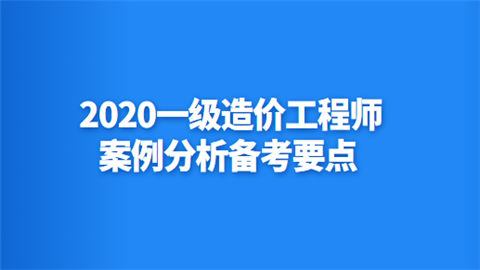 造價工程師決策樹,決策樹在造價管理的哪一章 第2張 造價工程師決策樹,決策樹在造價管理的哪一章 第2張