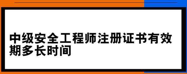 注冊安全工程師執業證書領取,注冊安全工程師領取證書  第1張