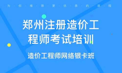 寧夏造價(jià)工程師證書領(lǐng)取地點(diǎn),寧夏造價(jià)工程師證書領(lǐng)取  第1張