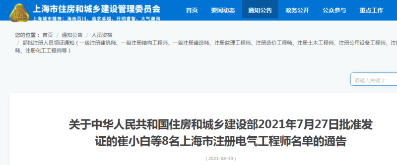 寧夏造價(jià)工程師證書領(lǐng)取地點(diǎn),寧夏造價(jià)工程師證書領(lǐng)取  第2張