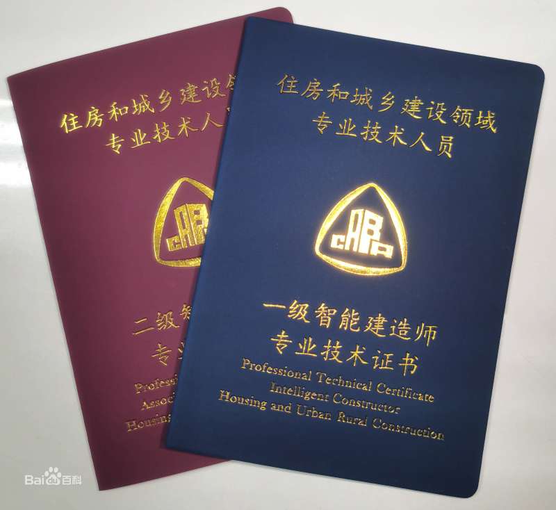 土木工程一級(jí)建造師工資是多少土木工程一級(jí)建造師  第2張