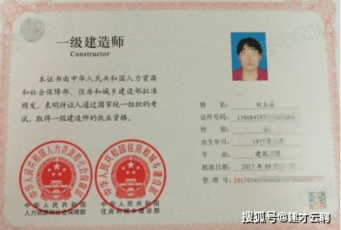 一級(jí)建造師注冊(cè)證書(shū)查詢網(wǎng)址是什么一級(jí)建造師注冊(cè)證書(shū)查詢網(wǎng)址  第2張
