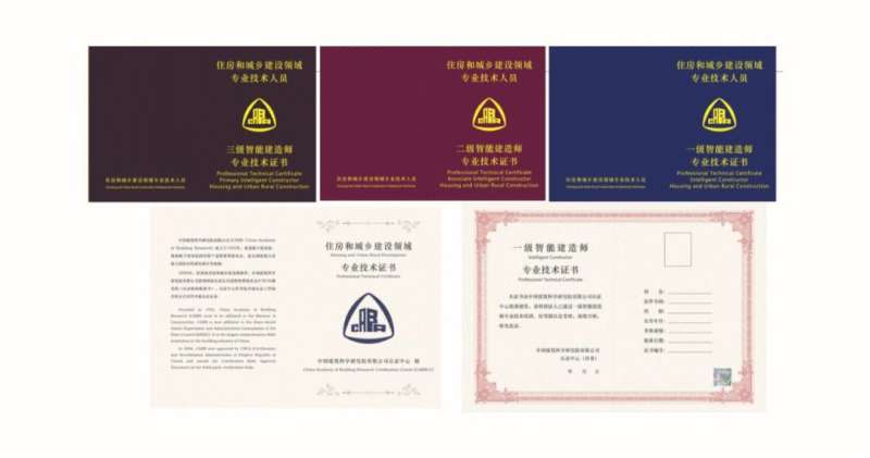 bim工程師證書費用,bim工程師押證  第1張