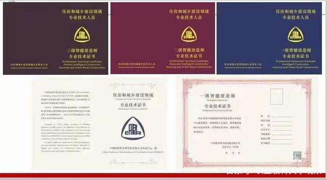 高級bim工程師考試條件高級bim工程師證書有用嗎  第2張