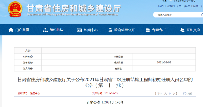 結(jié)構(gòu)工程師考試報(bào)名時(shí)間,結(jié)構(gòu)工程師證書考試  第2張