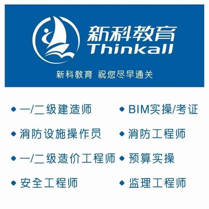 四川安全工程師考試地點四川安全工程師招聘  第1張