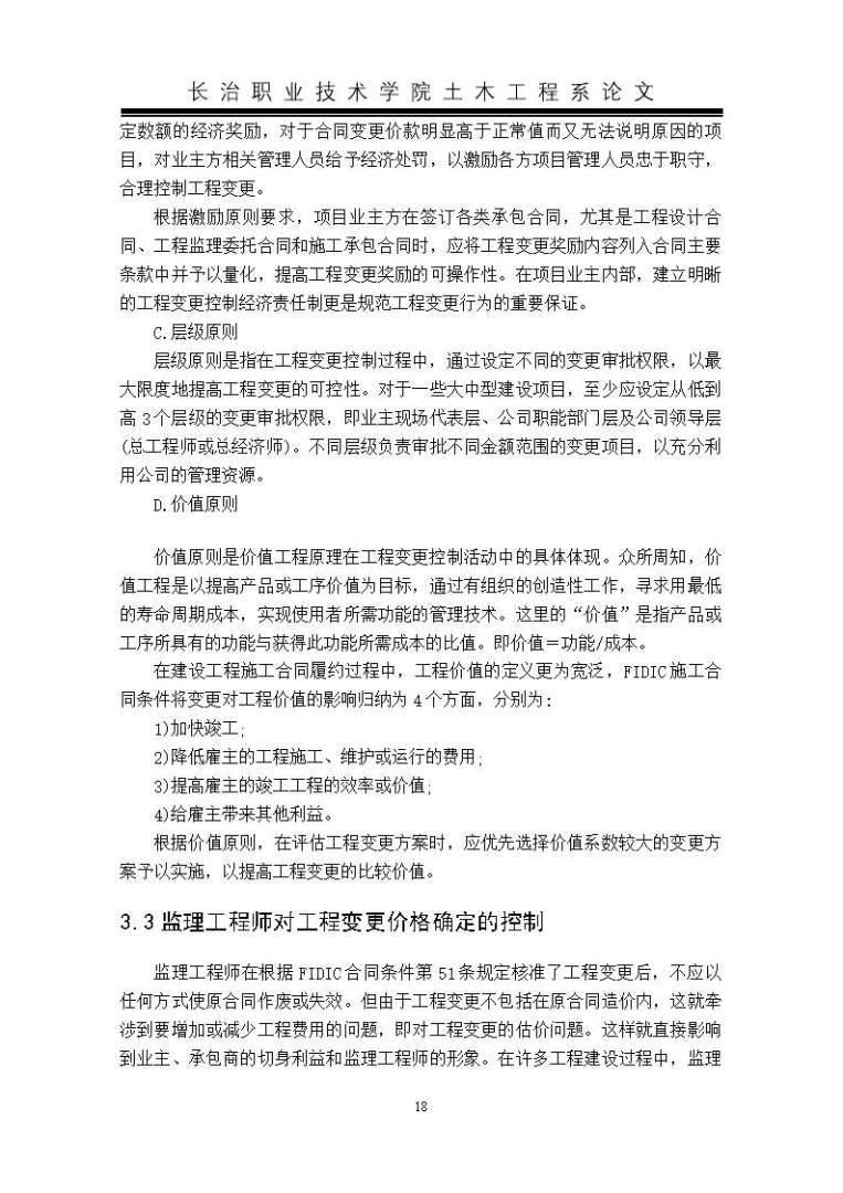 監(jiān)理工程師的作用,專業(yè)監(jiān)理工程師多少分及格  第1張