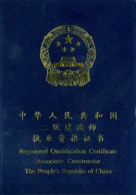 二級建造師考試培訓輔導二級建造師考試培訓  第2張