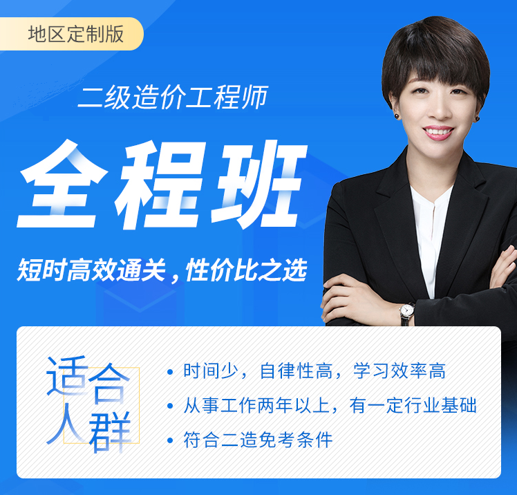 造價工程師哪個老師講得好一點,造價工程師哪個老師講得好  第2張