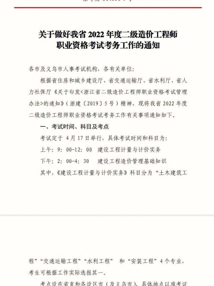 造價工程師報名費,造價工程師開始報名了嗎  第1張
