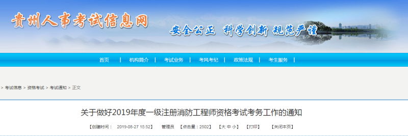 消防工程師河北,河北 消防工程師 第1張 消防工程師河北,河北 消防工程師 第1張