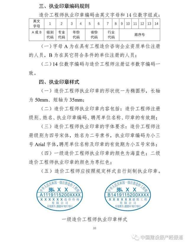 水利造價師取消的文件水利造價工程師取消  第1張