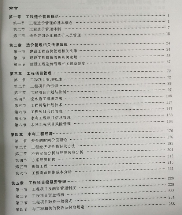 造價工程師考哪幾科,造價工程師考試內容有哪些 第1張 造價工程師考哪幾科,造價工程師考試內容有哪些 第1張