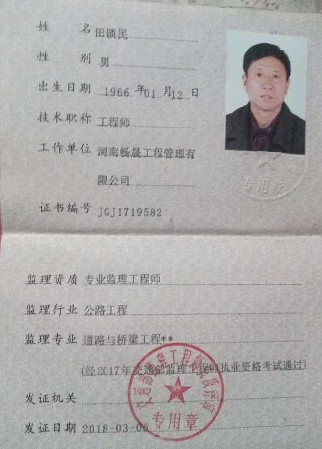 高級監理工程師條件高級監理工程師評定條件 第1張 高級監理工程師條件高級監理工程師評定條件 第1張