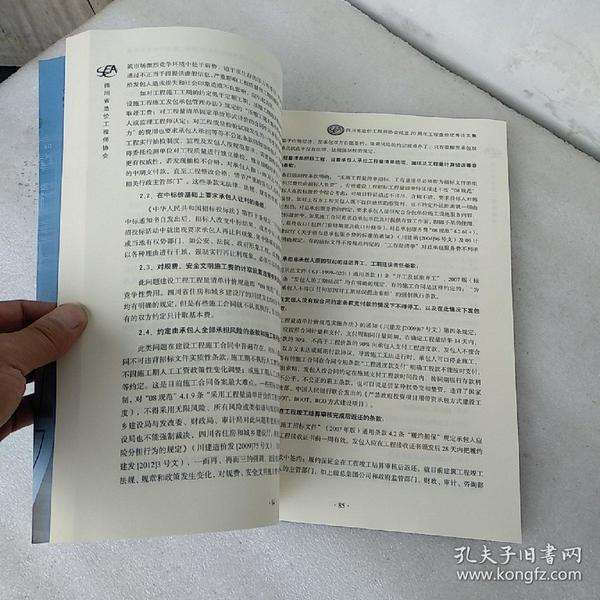 工程造價論文范文6000,工程造價工程師論文  第1張