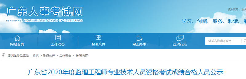 2020監(jiān)理工程師考試,2020監(jiān)理工程師考試真題及答案  第1張