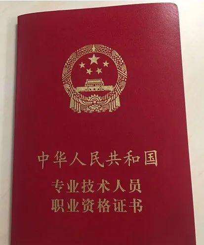 建筑結構高級工程師證圖片建筑結構高級工程師證圖片大全  第1張