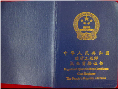 造價(jià)工程師干嘛的造價(jià)工程師都干什么 第2張 造價(jià)工程師干嘛的造價(jià)工程師都干什么 第2張