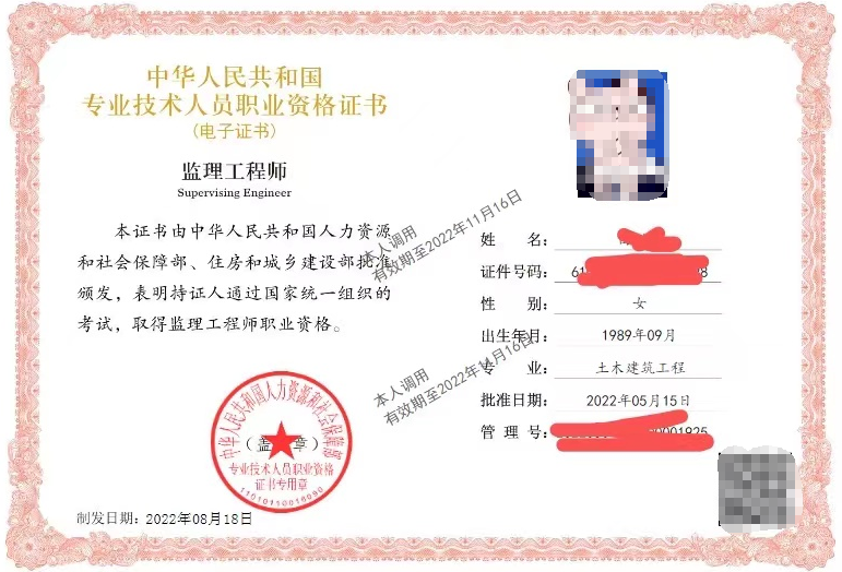 湖南省監理協會的監理工程師屬于省證嗎湖南監理工程師分省證和國證嗎 第2張 湖南省監理協會的監理工程師屬于省證嗎湖南監理工程師分省證和國證嗎 第2張