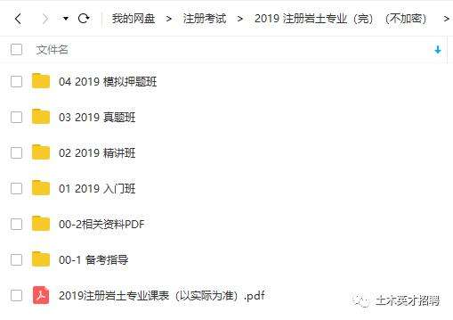 成都招聘巖土工程師,成都招聘巖土工程師信息網(wǎng)  第2張