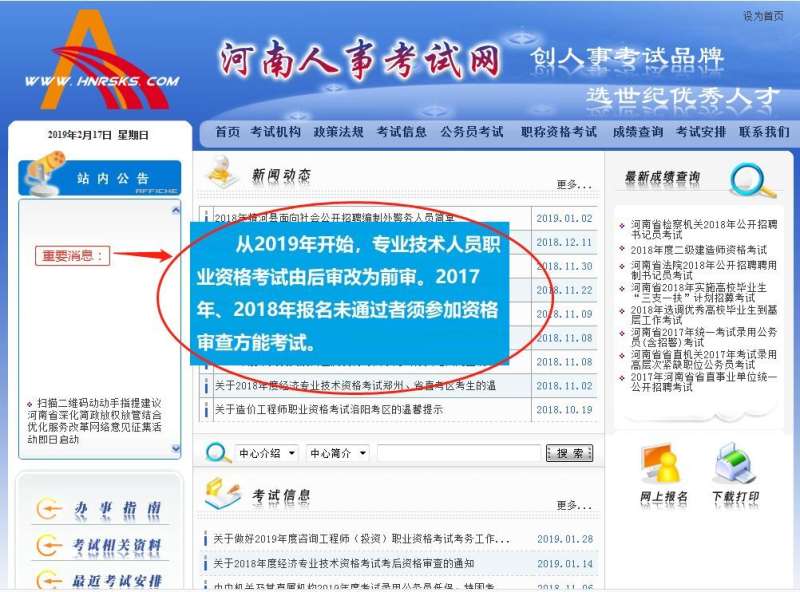 河南安全工程師河南安全工程師報考條件 第1張 河南安全工程師河南安全工程師報考條件 第1張