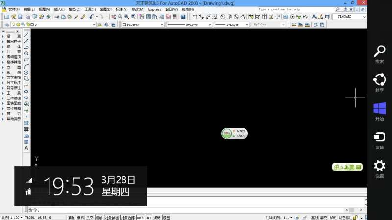 天正建筑過期補(bǔ)丁說找不到文件,天正建筑8.5過期補(bǔ)丁  第1張