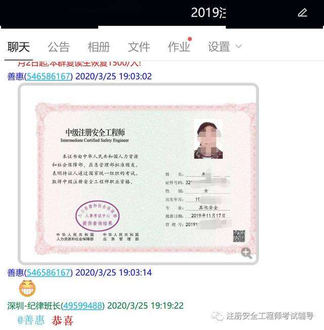 廣東注冊安全工程師報名,廣東注冊安全工程師報名截止時間  第2張