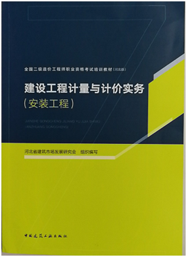 造價工程師案例教材11題2月為什么要調值,造價工程師案例教材  第1張