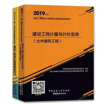 造價工程師案例教材11題2月為什么要調值,造價工程師案例教材  第2張